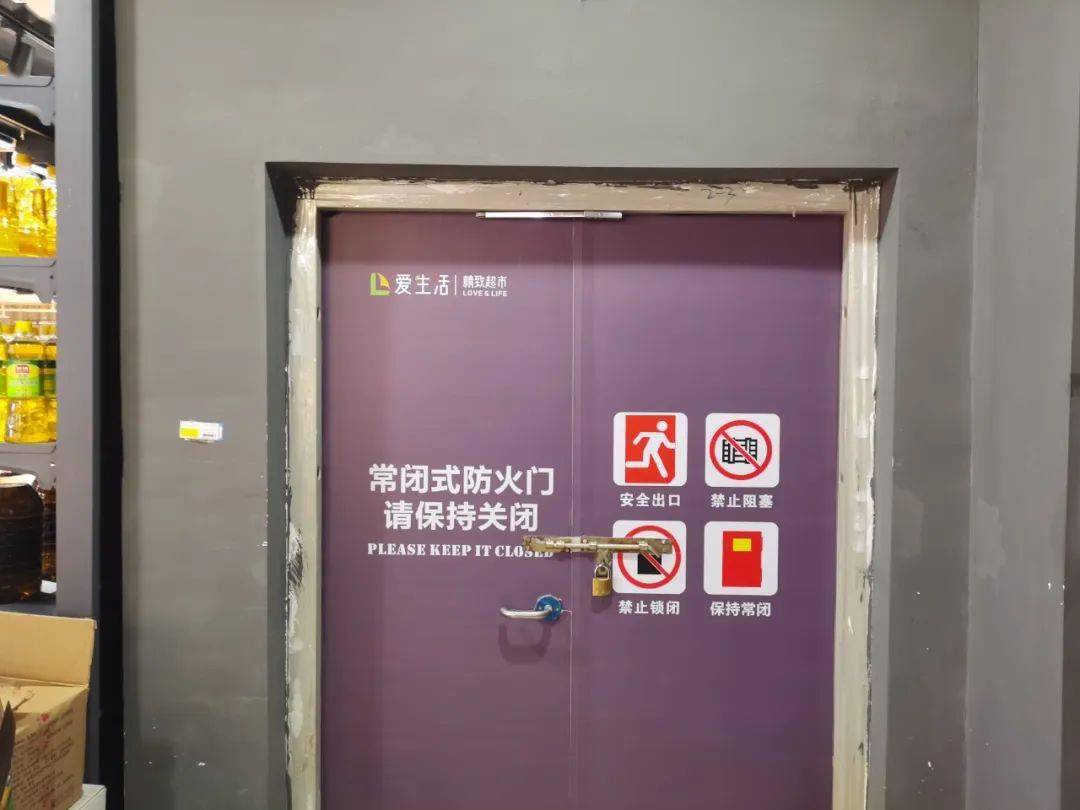 隐患清单永定区一超市因锁闭安全出口被罚5000元