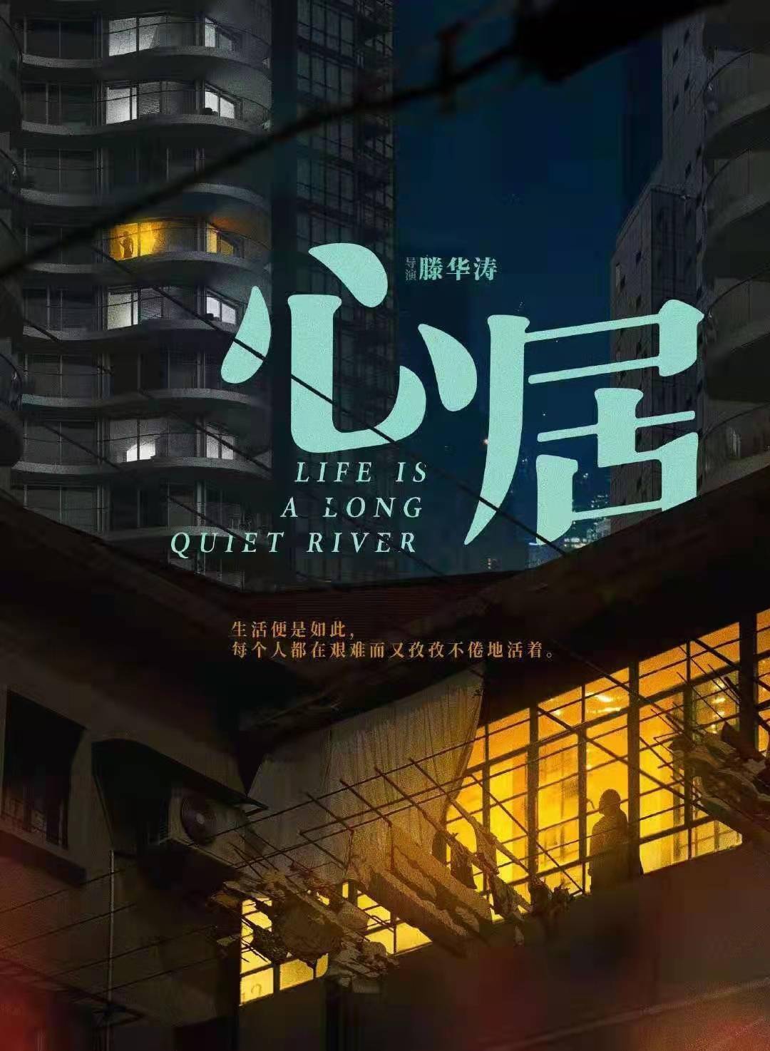 文艺评论丨滕肖澜谈心居有时代温度和人间烟火的上海生活画卷