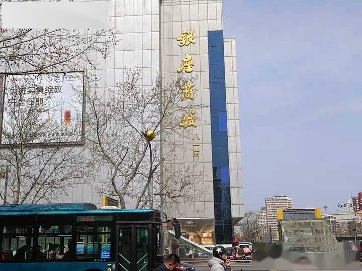 3月31日起闭店改造济南银座商城八一店东馆部分品牌店已撤柜