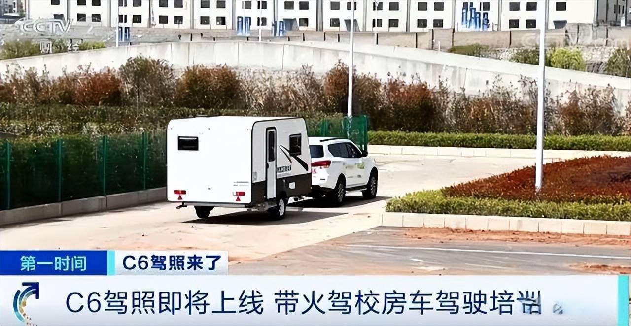 记者在贵州的一家驾校看到,正在建设c6驾驶房车的教学场地.