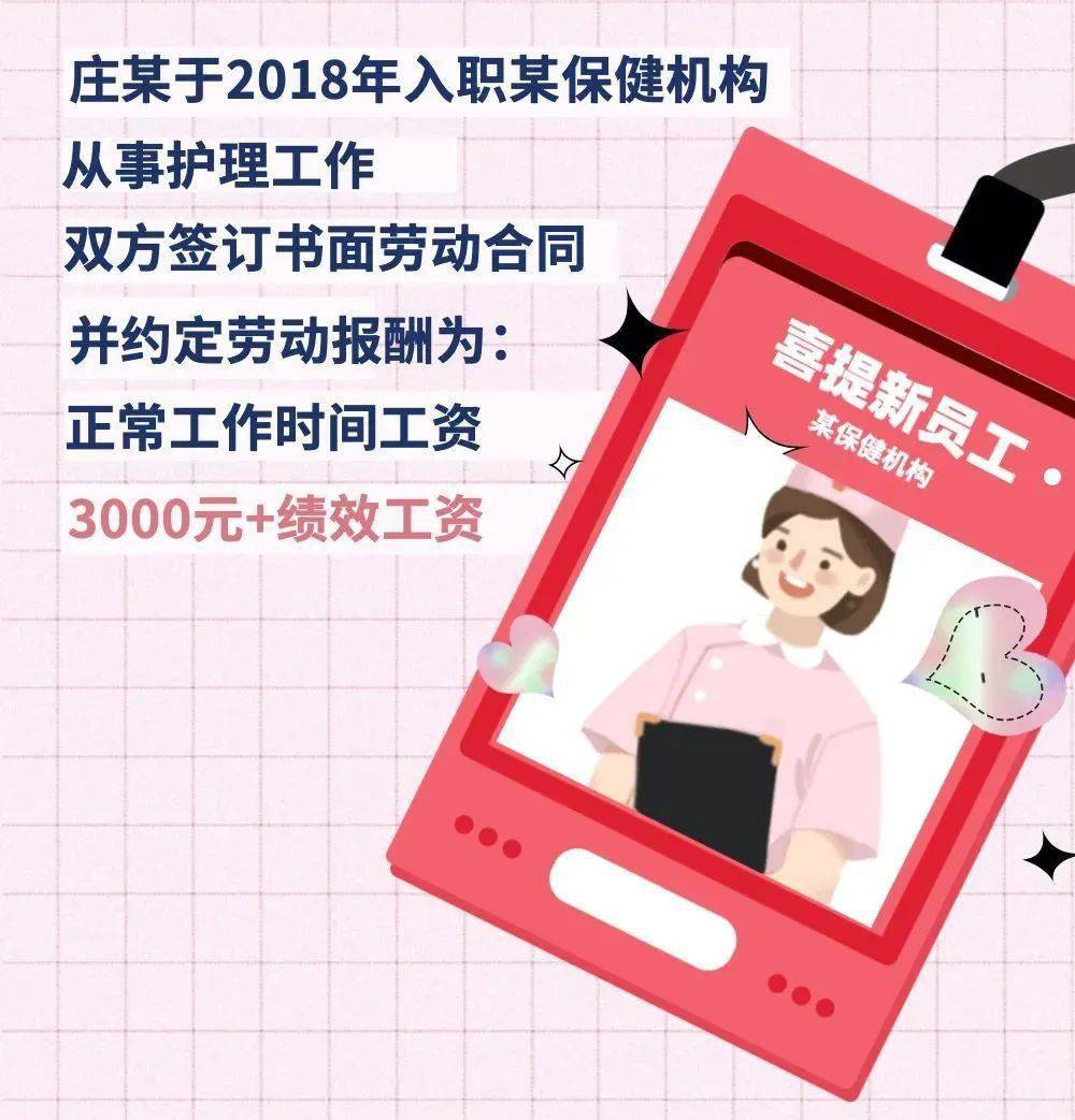 人社局官方答复:休产假只能拿基本工资,这合法吗?(附全国48地产假标准大全) | 薪问薪答