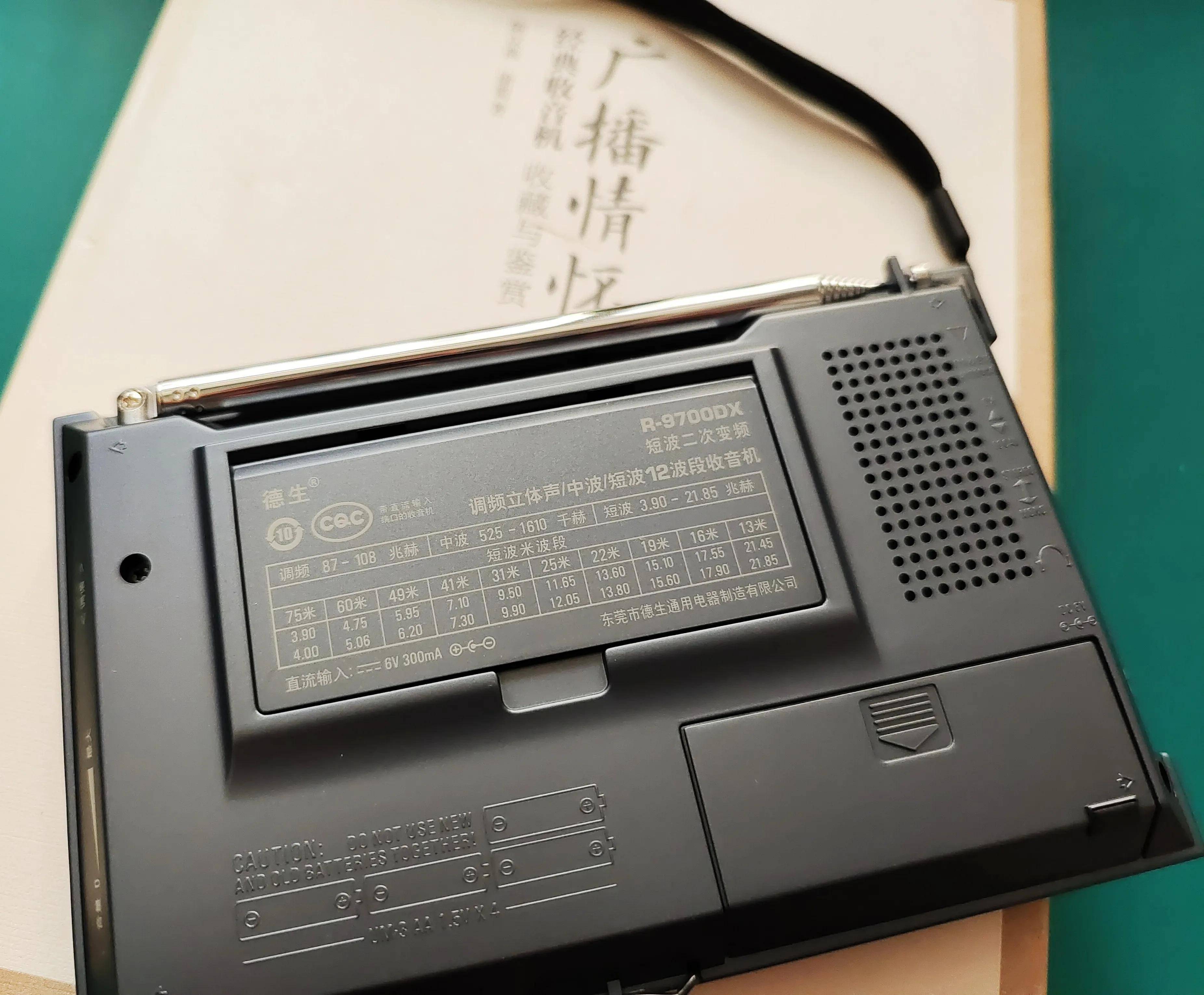 德生r-9700dx短波二次变频收音机