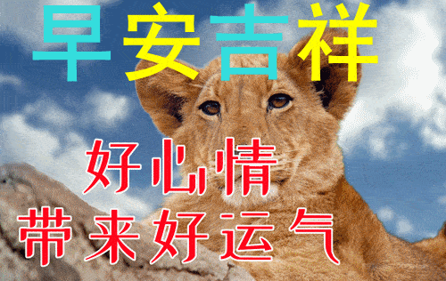 3月30日早上好祝福语图片大全问候动态表情图片大全