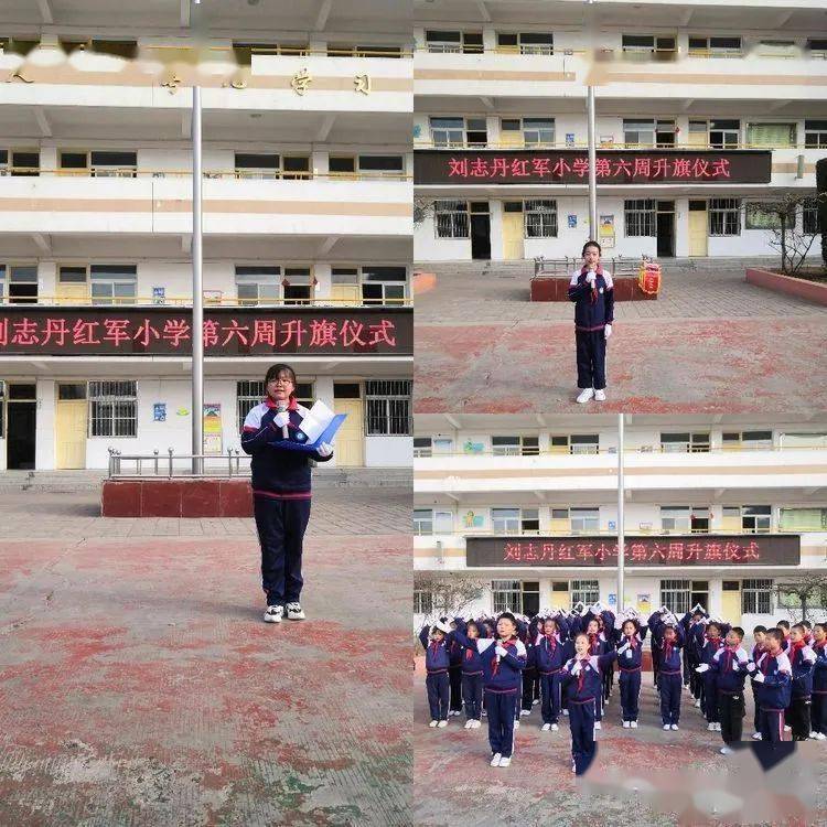 关爱生命快乐成长中国工农红军刘志丹红军小学328全国中小学安全教育