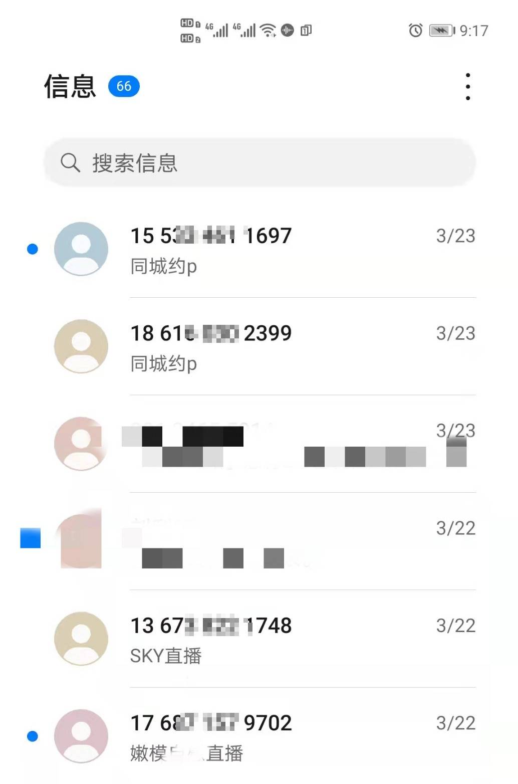 收到“同城约P”短信，把持不住点链接，益阳有人被骗22万_手机搜狐网