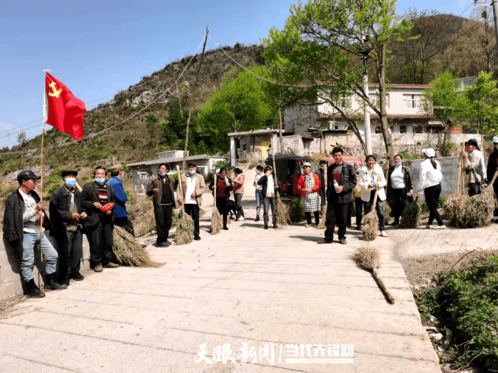 赫章县妈姑镇平原村全员参与助力人居环境卫生整治