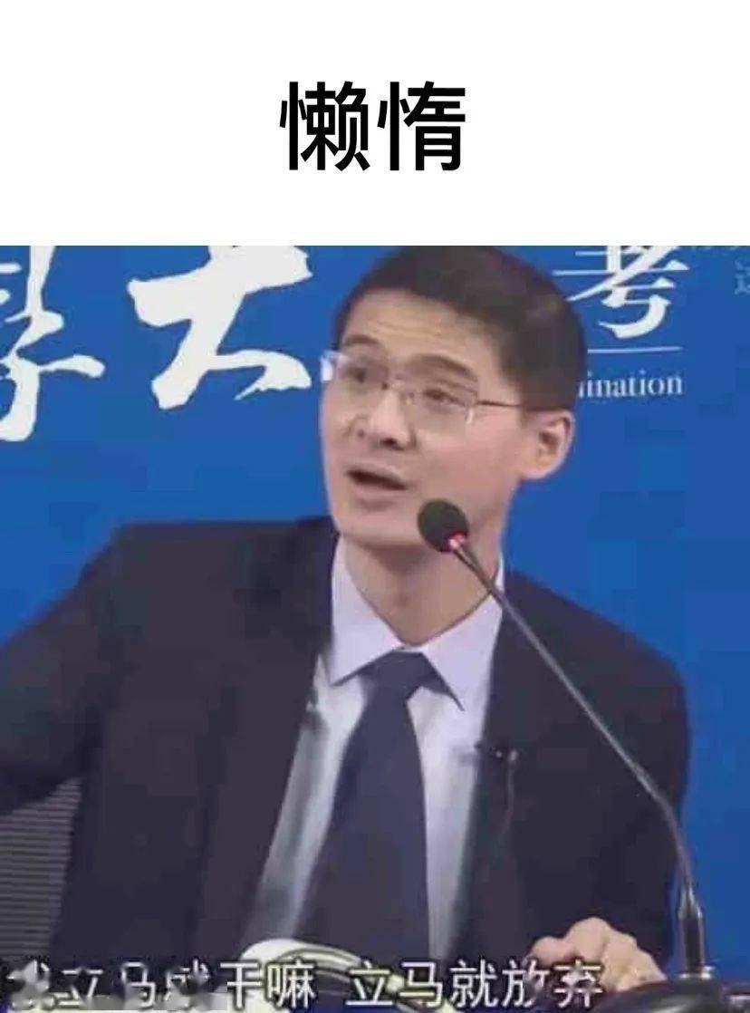 羅翔老師為你講解七宗罪的含義