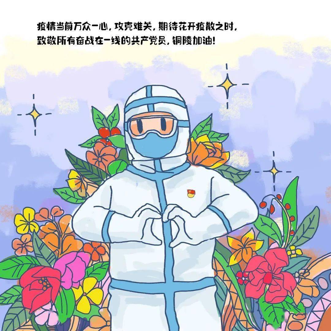 疫情志愿者大白漫画图片