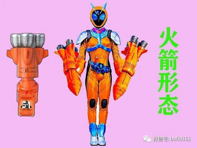 粉丝为假面骑士抚子添加新形态火箭模式最帅磁极形态像憨憨