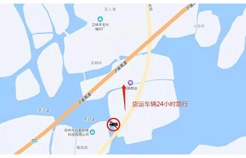 关于对七都镇部分路段采取禁止货运车辆通行临时管制措施的通告