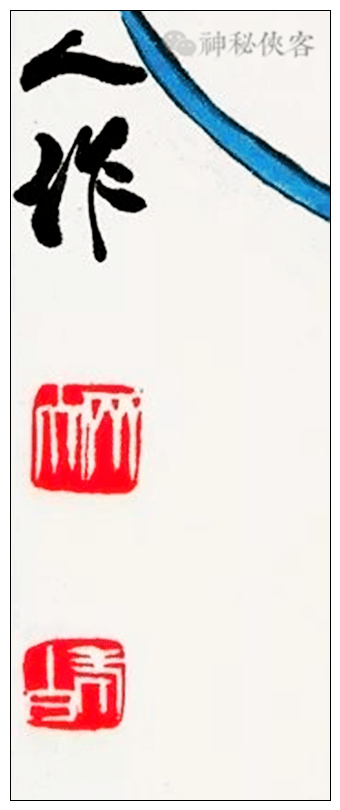 印章_昌硕_规矩