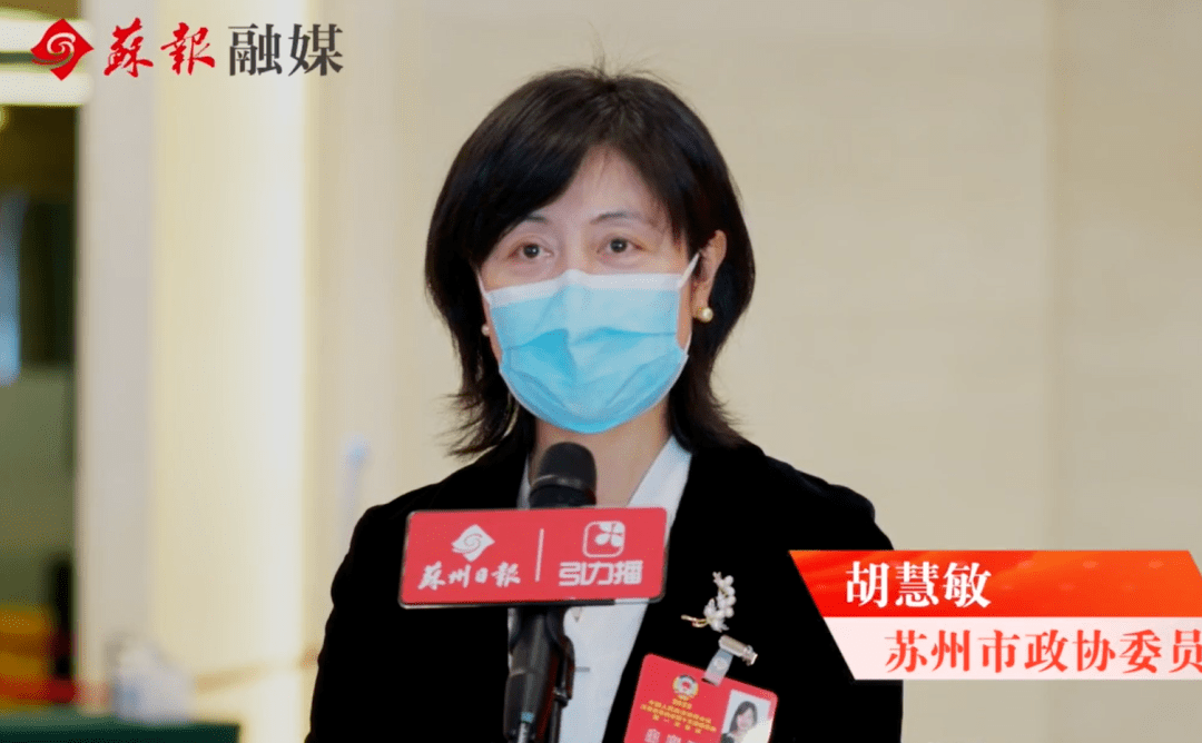 "胡慧敏委员表示,鼓励处于小初衔接期的学生们更加关注自己的成长.