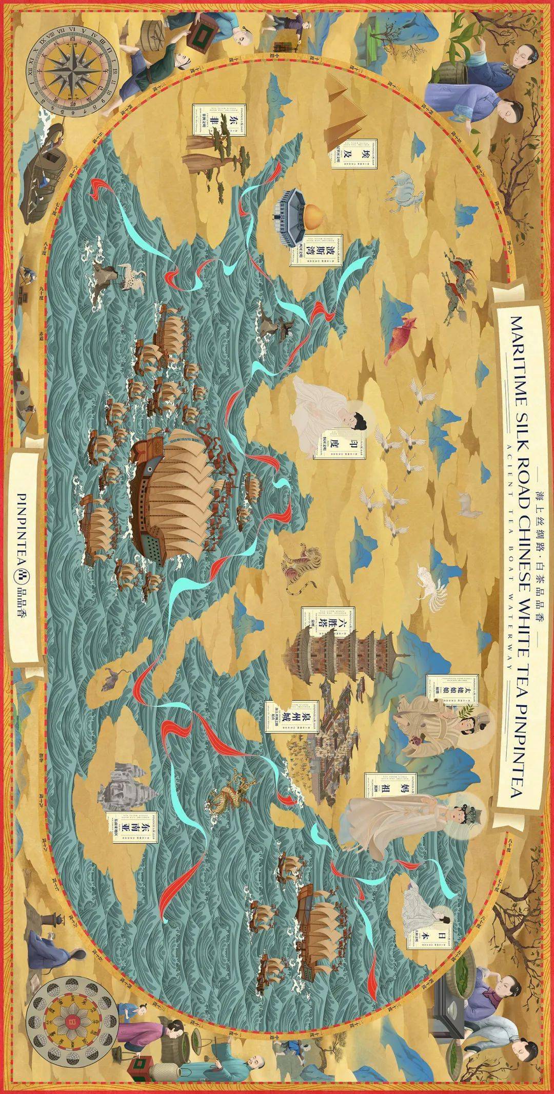 新品上市 | 图鉴千年海丝路,品味芬芳白牡丹_海丝路_白牡丹_千年