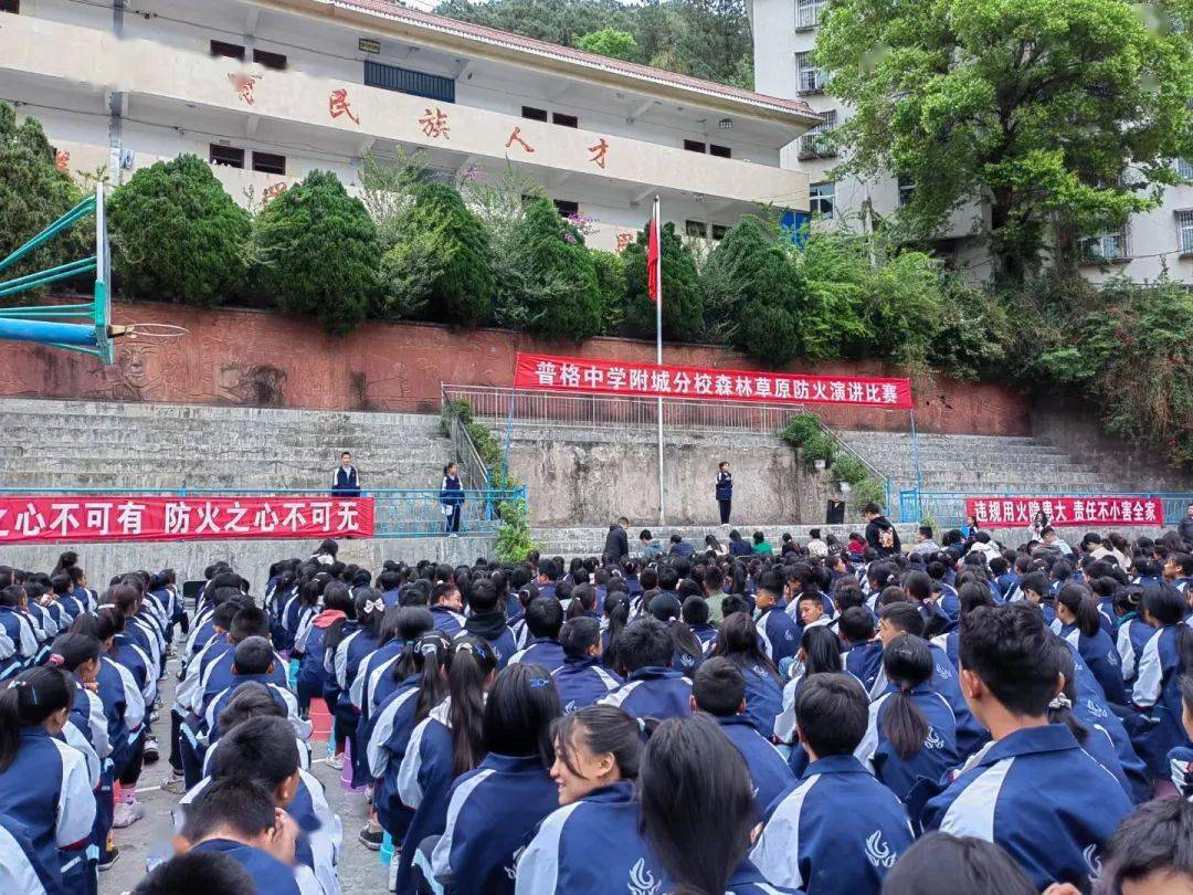 普格县民族中学图片