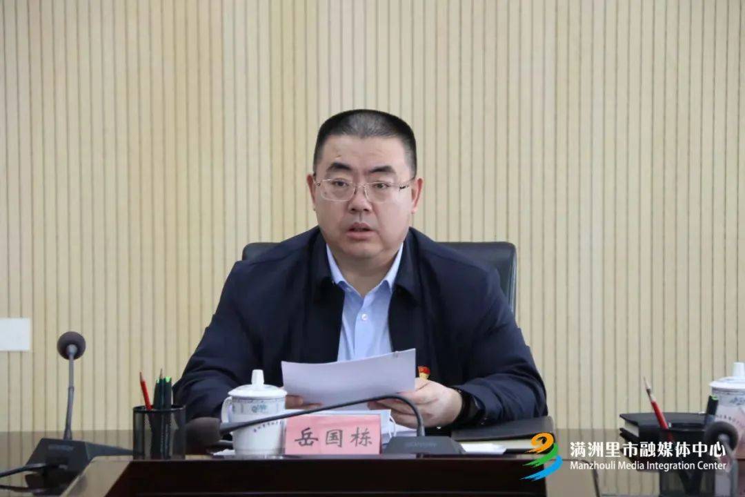 岳国栋主持召开市政府党组2022年第7次会议