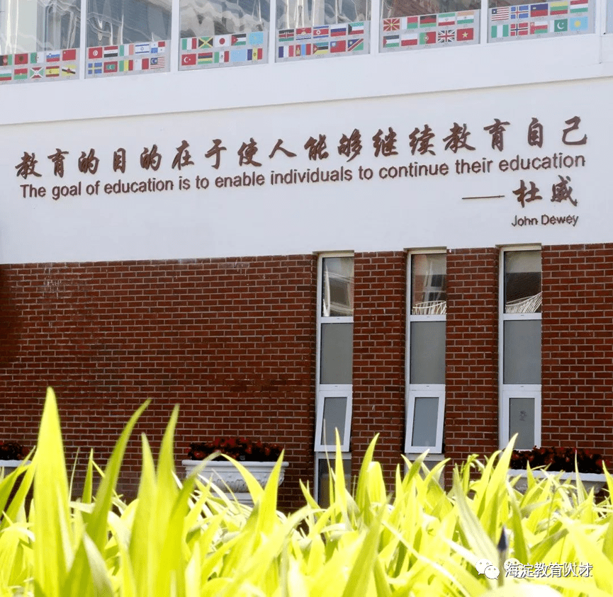 一校一宣多岗直招之北京外国语大学附属外国语学校