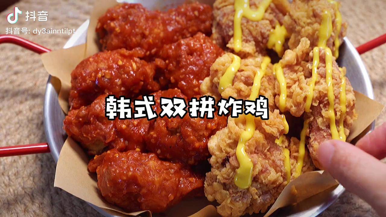 吃到舔手指的韩式双拼炸鸡60想吃多少做多少追剧必备美食趣胃计划