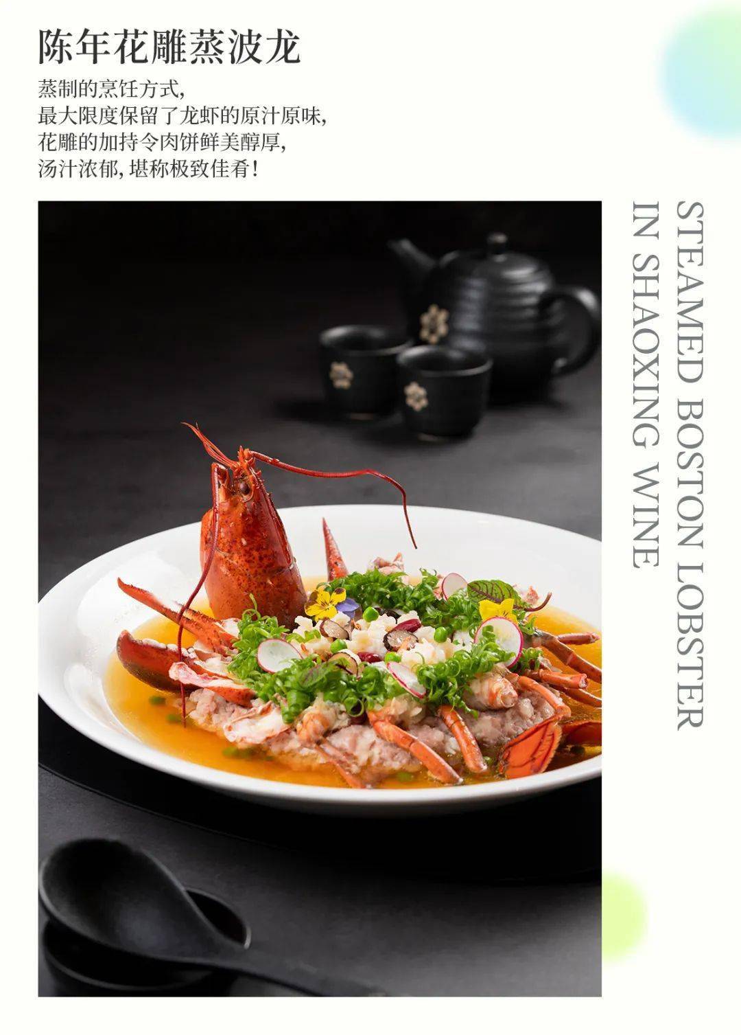 味在川 精其粤 形如淮扬的新派川菜大蓉和2022春季新品