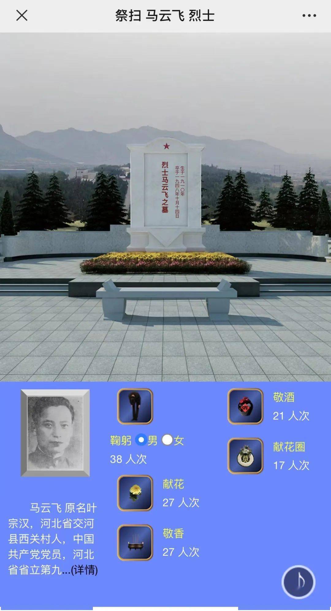 辽沈战役纪念馆开展清明祭扫系列活动_工作_烈士_英烈