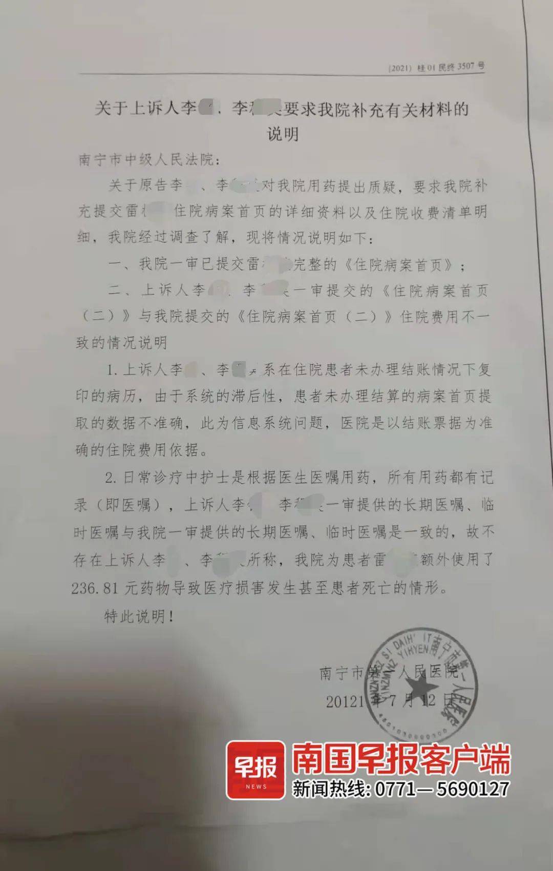 广西南宁：怀胎9月孕妇牙痛就医后脓毒症去世，丈夫把5家医院告上法庭