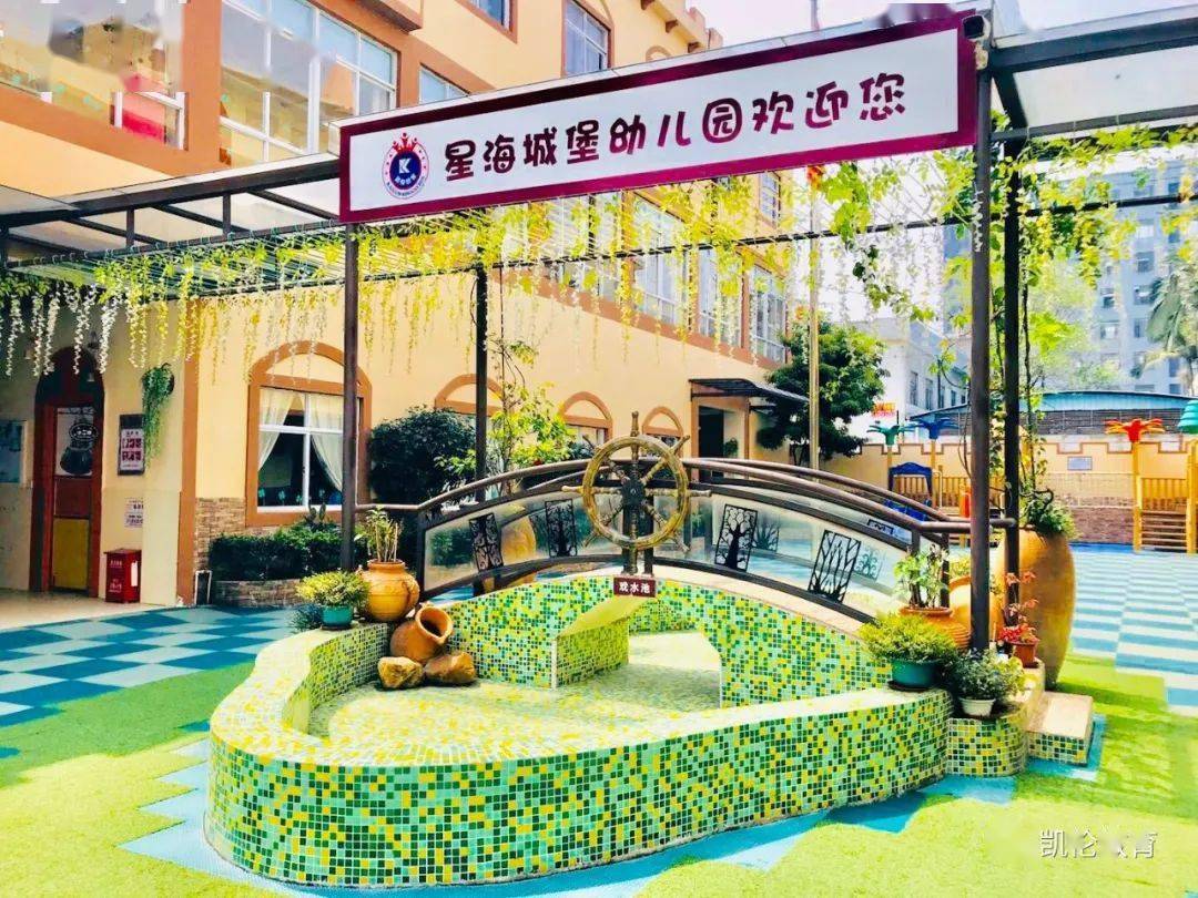 招生公告虎门星海城堡幼儿园2022年秋季线上招生火热进行中