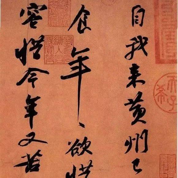 艺赏 | 苏轼七大传世名帖_黄州_书法_范纯粹