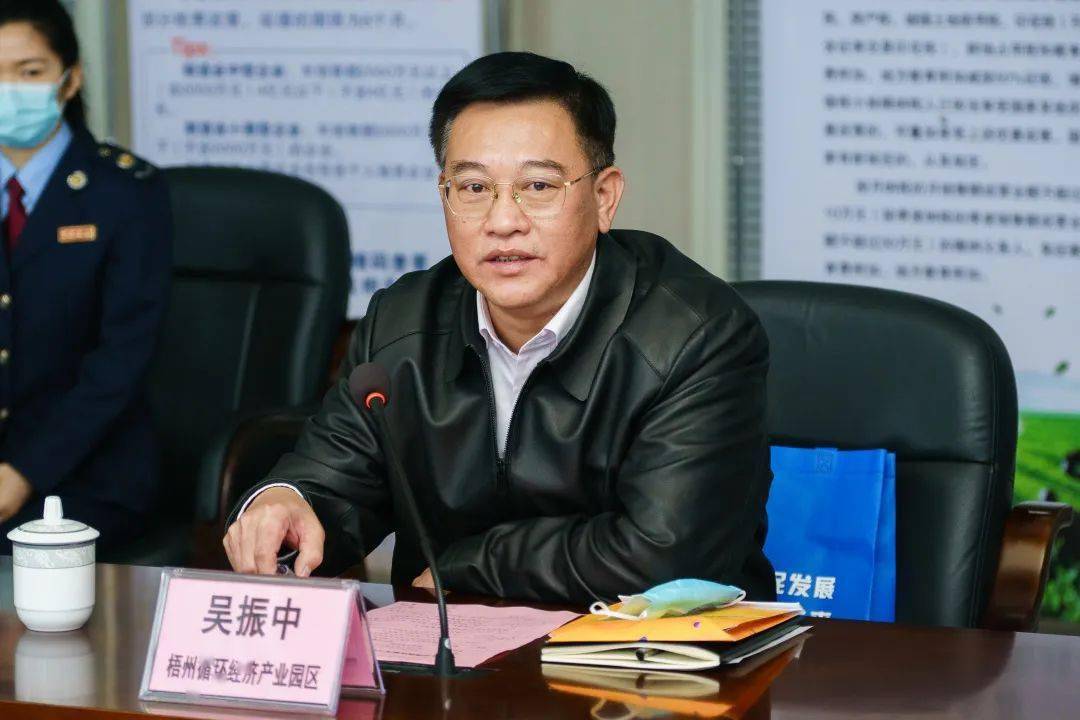 梧州循环经济产业园区党工委副书记,管委会主任吴振中发言.