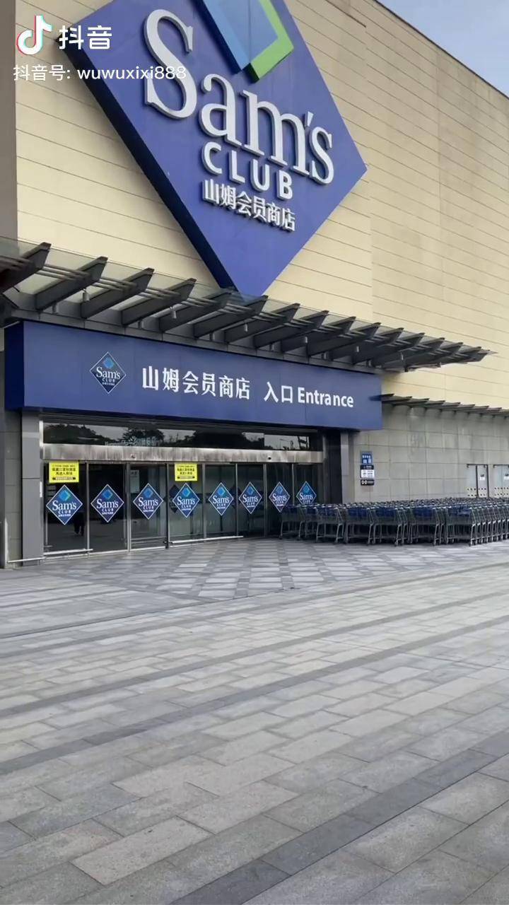 1000元在山姆超市能买到什么山姆会员店