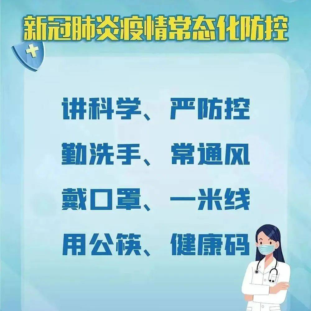 同心抗疫 静待春暖花开 | 致龙外学子的疫情防控倡议书_要求_信息_个人