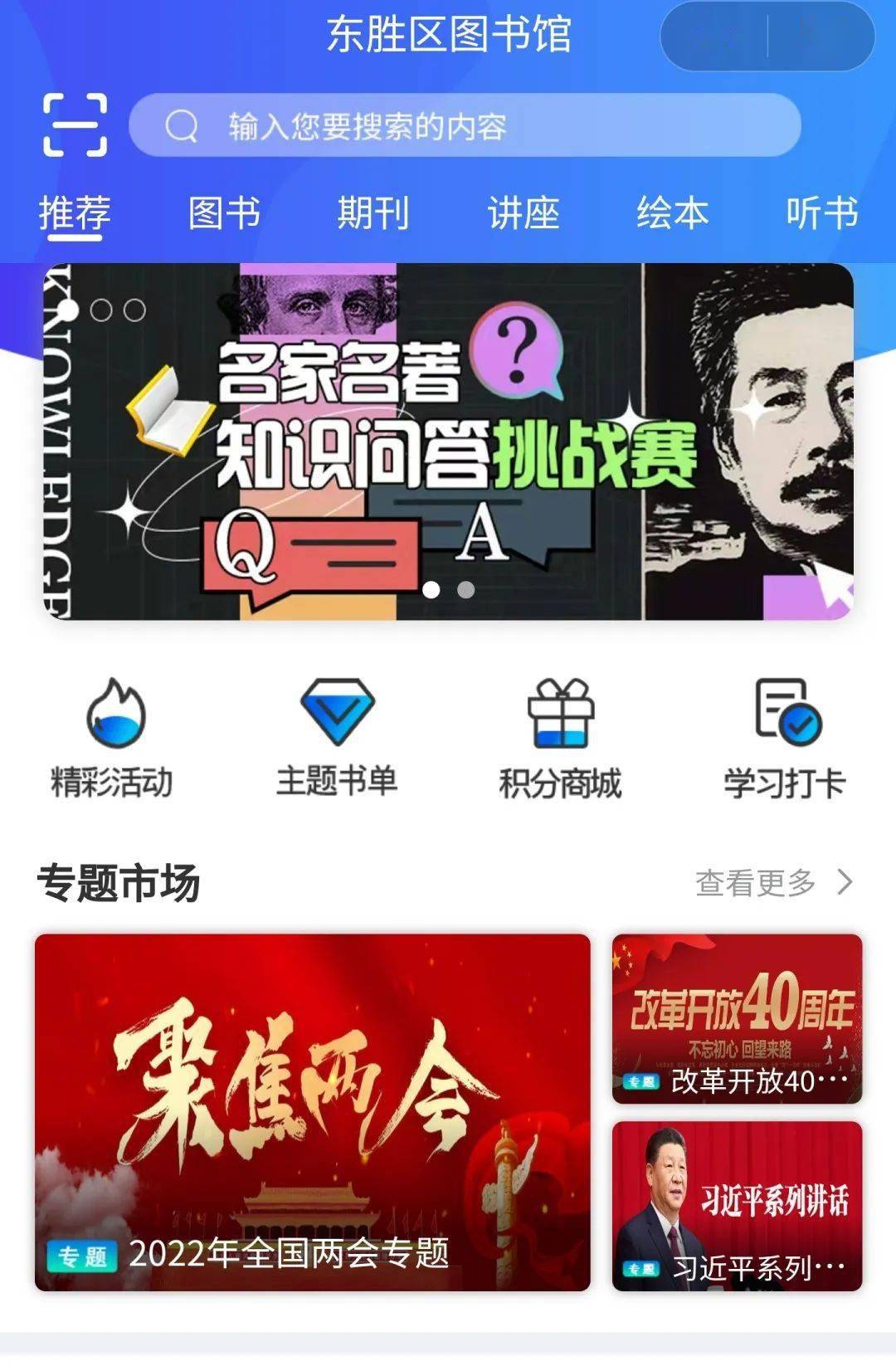 编辑:王雅珺东胜区图书馆东胜区图书馆移动图书馆app开放时间丨周一至