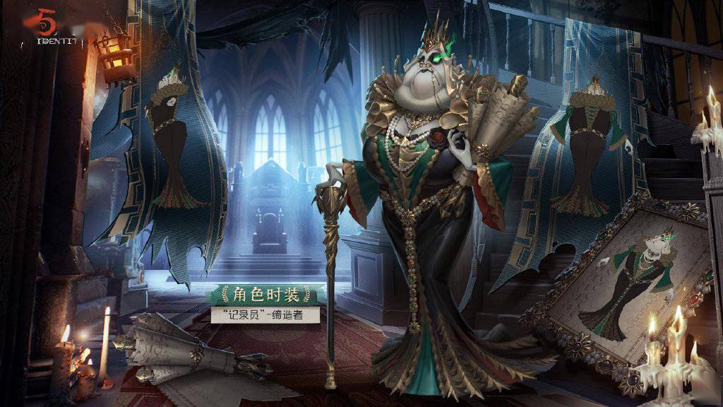 第五人格记录员限时稀世时装三视图公开