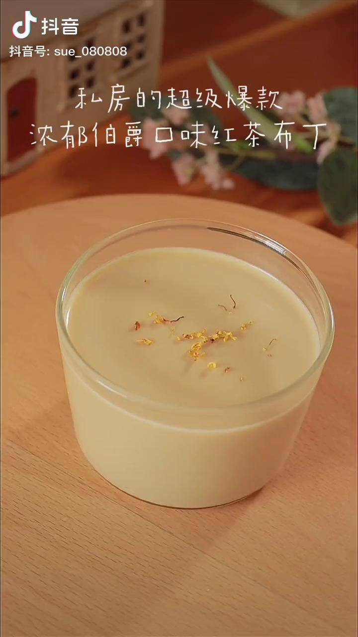 私房爆款伯爵红茶奶冻入口即化超好吃茶觉你再也不想收月饼了甜品