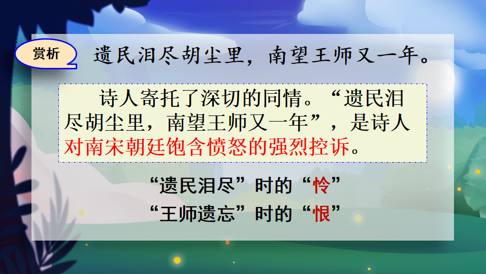 內容第一單元課文1《古詩三首》課文2《祖父的園子》課文3《月是故鄉