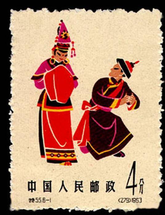 畲族服饰邮票图片