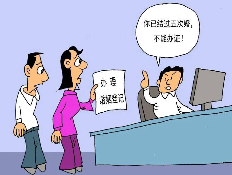 民政局漫画图片图片