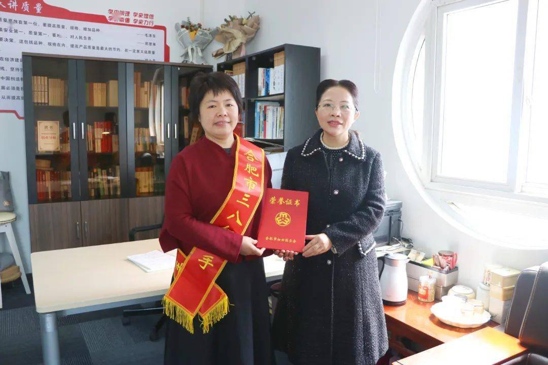 合肥市妇联调研市质量和技术创新协会暨开展送奖活动_女性_宣丽玲