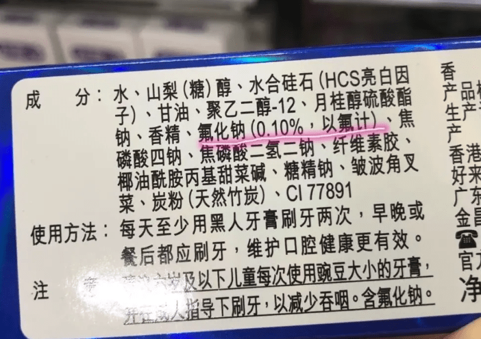 成分表所含:有机奥拉福跟水合硅石摩擦剂,便是值得入手的一个牙膏.