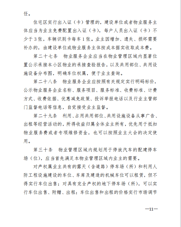 (来源:安康交通广播)安康人|李启全当选西安市副市长陕西省政府任免