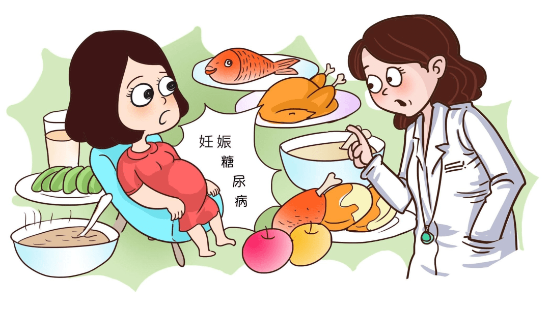 孕期控糖多重要你确定都知道