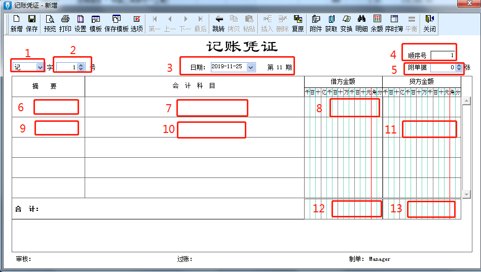 凭证