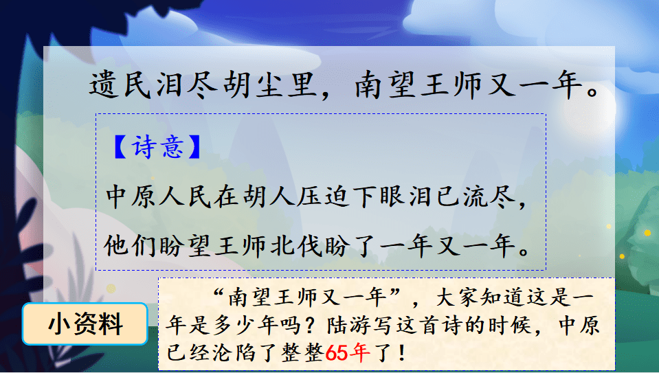 內容第一單元課文1《古詩三首》課文2《祖父的園子》課文3《月是故鄉