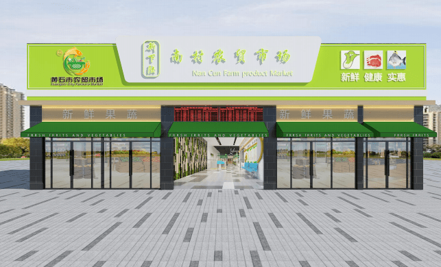 黄石城区农贸市场改造最新消息……_整治_西塞山区_生活