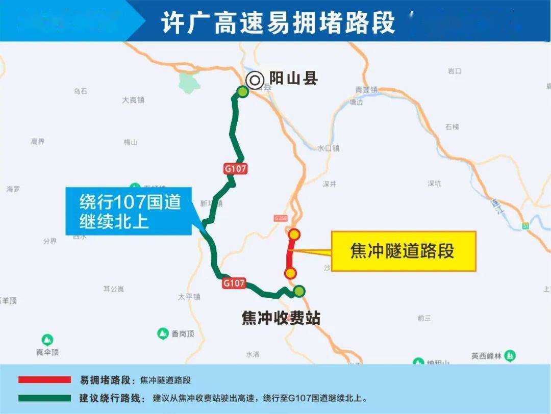 二廣高速易擁堵路段豐陽服務區至九嶷山隧道路段建議繞行路線從豐陽