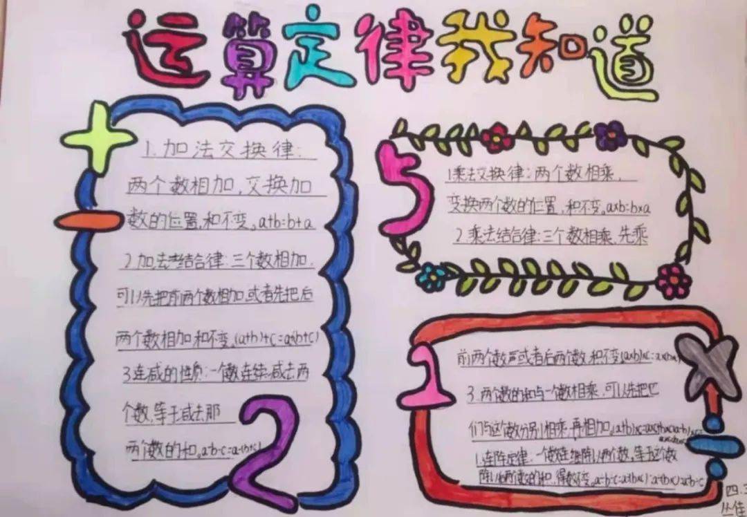 《天津与世界》0101操练起来,强健体魄《体育》感悟美育 动手创作