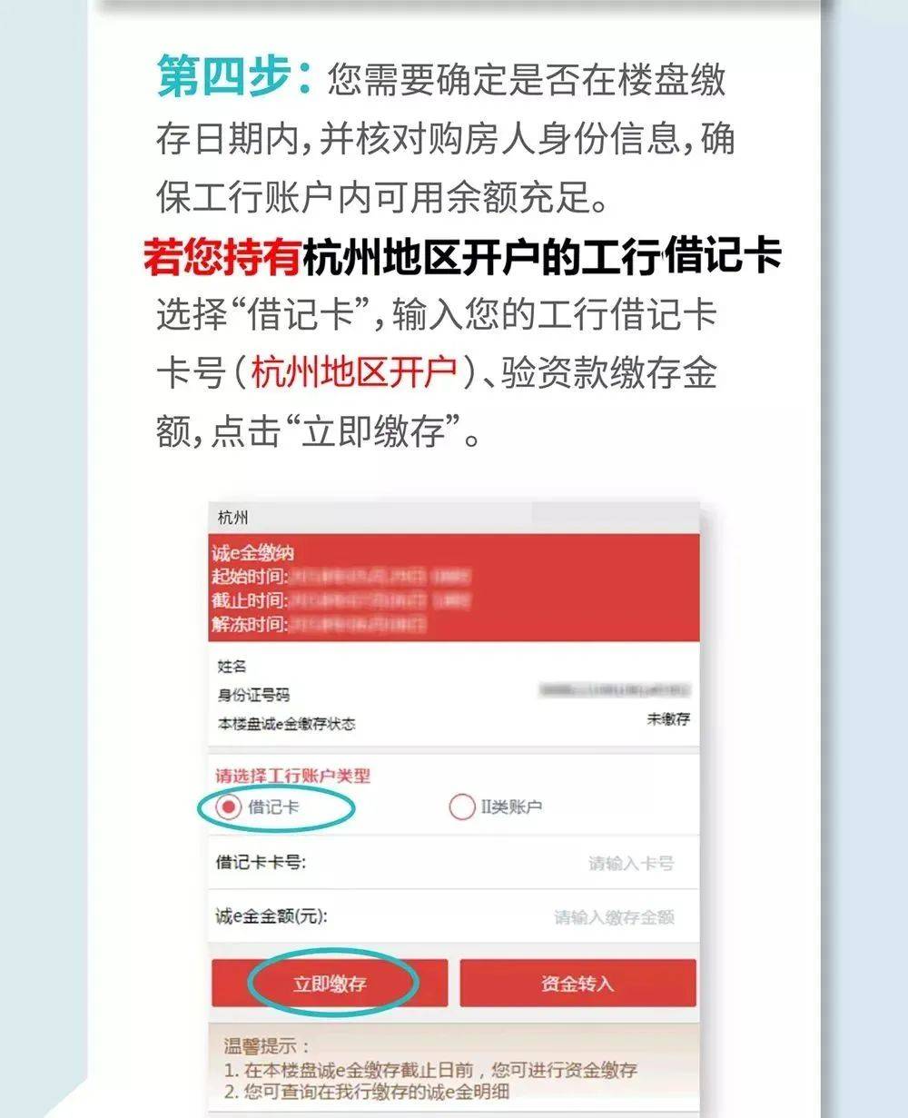 2022年买房摇号自助全攻略出炉!杭州新房摇号政策+摇号流程汇总~_社保_市民中心_购房