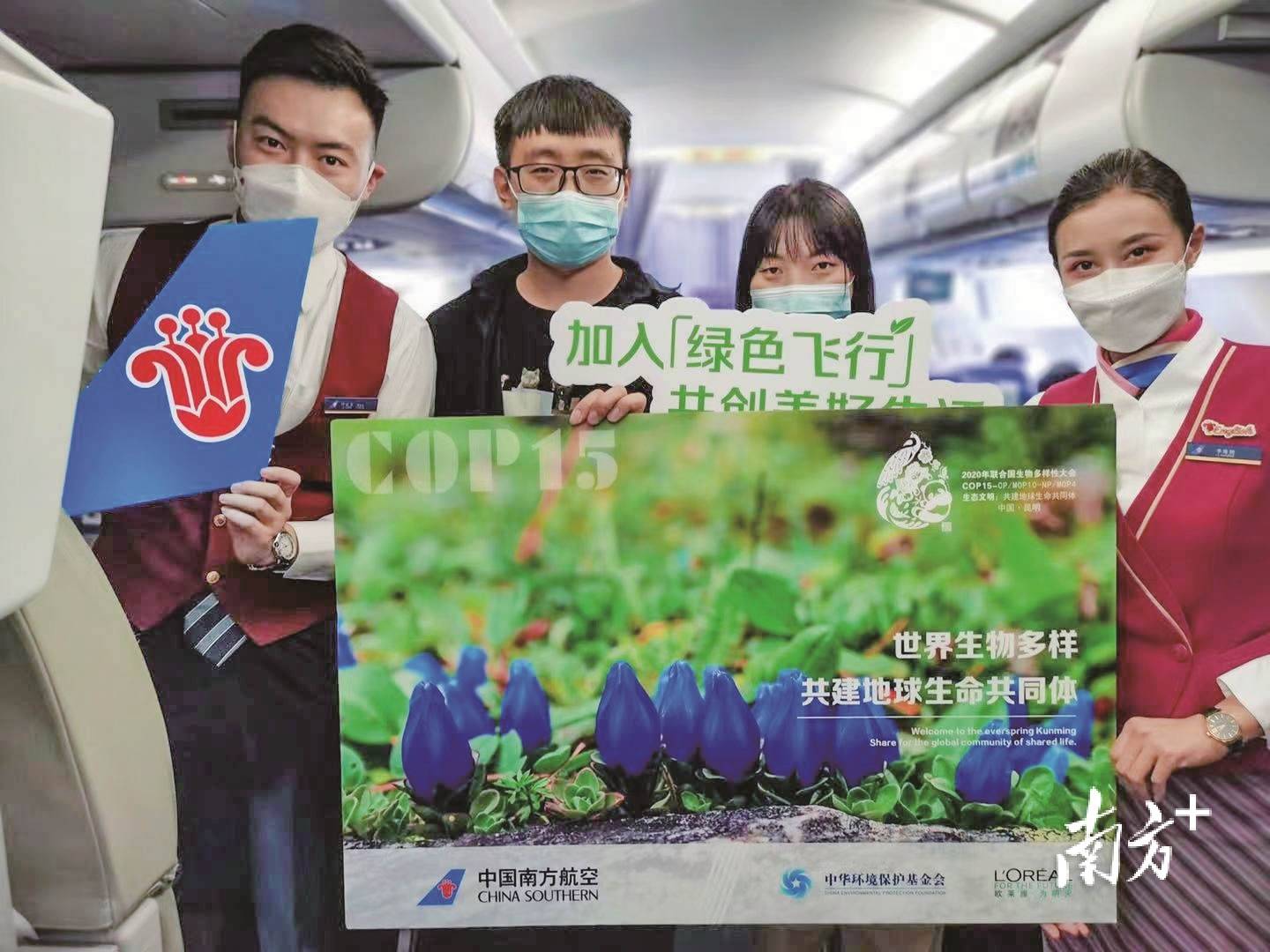 2021年,南航引导累计参与无纸化登机,办理电子发票等"绿色全旅程"服务