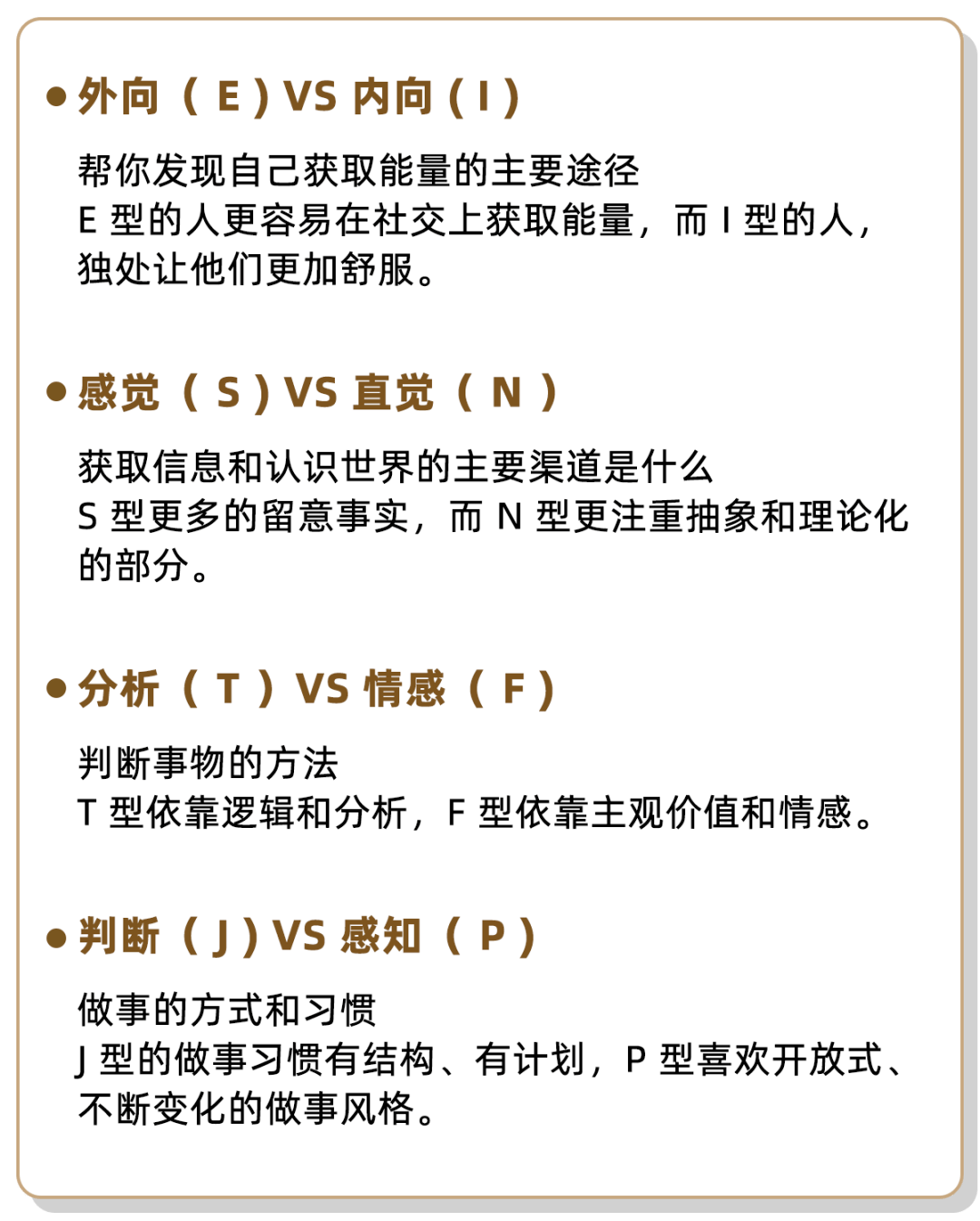 mbti人格测试火了快来测测你的真实性格准到离谱