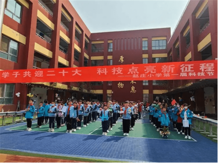 赵庄小学图片图片