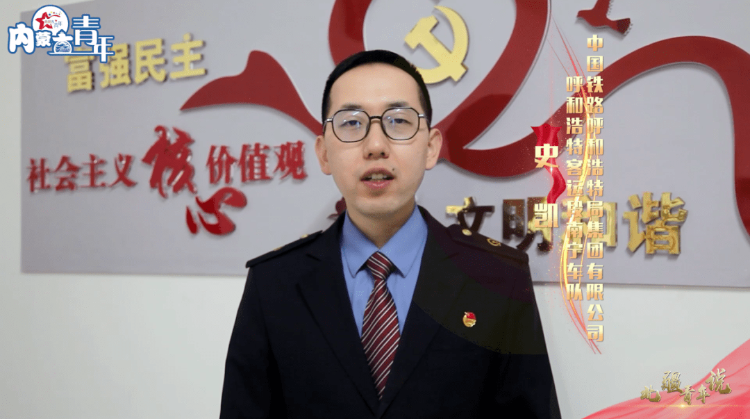 北疆青年说丨呼铁青年说为黄河永远造福中华民族而不懈奋斗