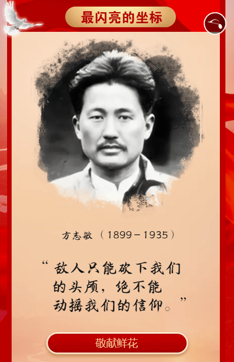 「最闪亮的坐标」缅怀先烈,致敬英雄_江西_时年_傅烈